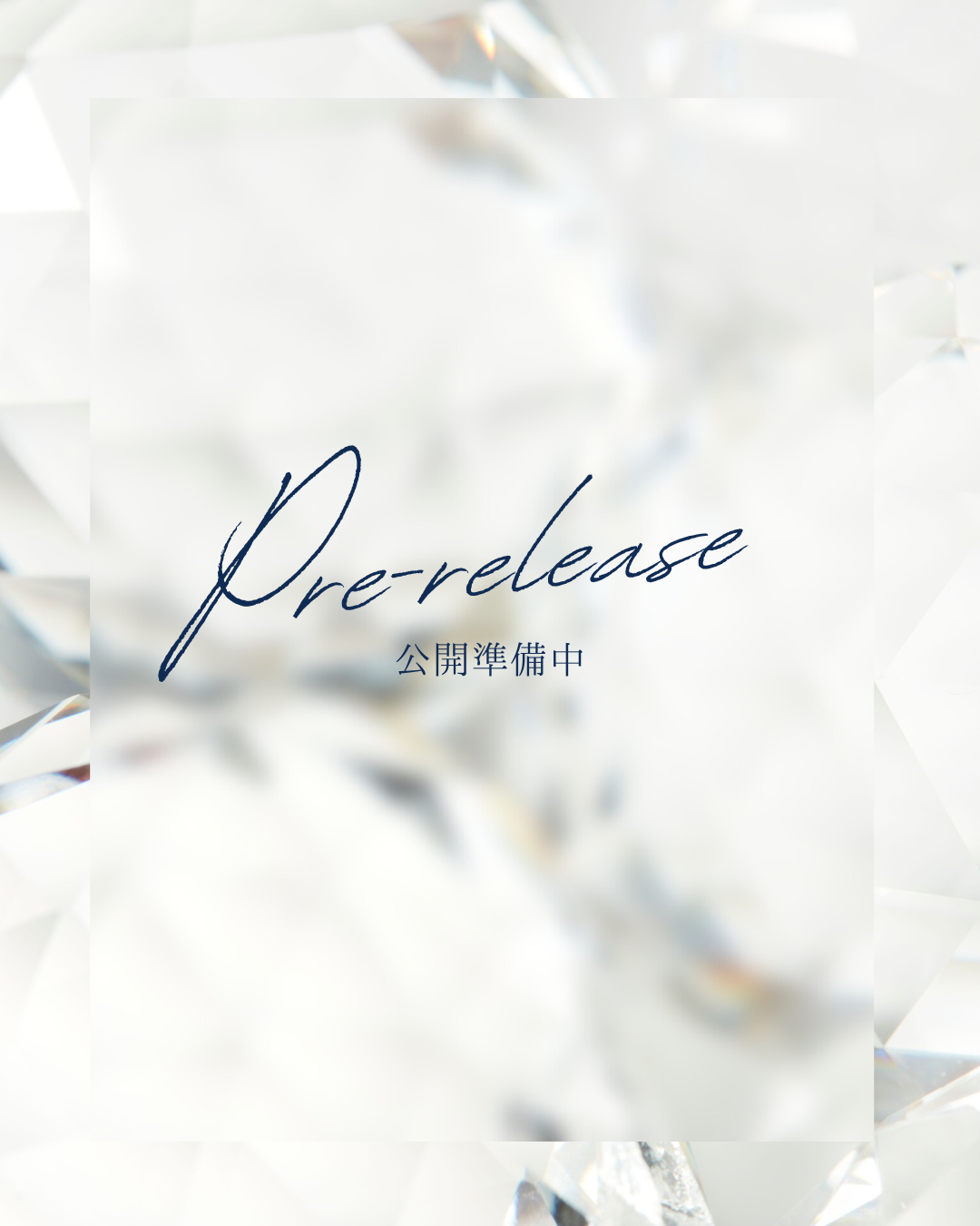 公開前の記事一覧｜Introduction Journal