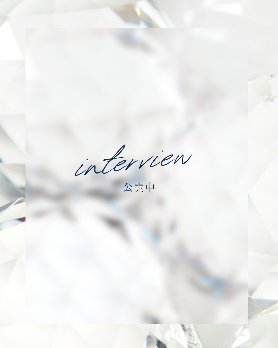 インタビュー記事一覧|Introduction Journal